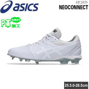ASICS（アシックス） 30％OFF 野球スパイク 埋め込み金具スパイク