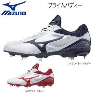 ミズノ 野球 スパイク 一般用 埋め込み金具 ウレタンソール ミズノ MIZUNO プライムバディー