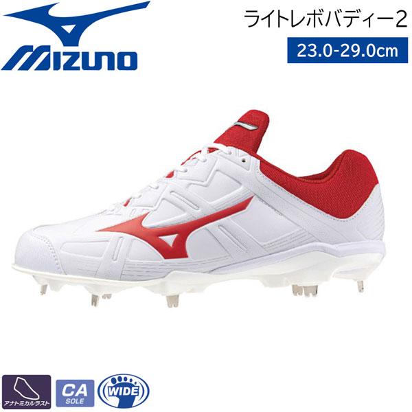 野球 金具 スパイク ミズノ MIZUNO ライトレボ バディー2 ホワイト/レッド