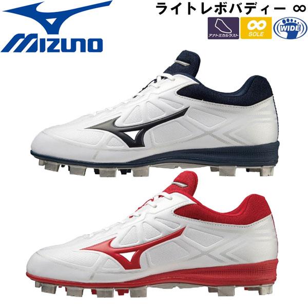 野球 MIZUNO ミズノ 一般 ウレタンポイントソールスパイク 樹脂底 ライトレボバディー ∞ E...