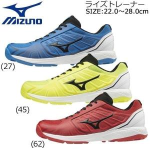 野球 トレーニングシューズ ミズノ MIZUNO ライズトレーナー ワイズ3E相当