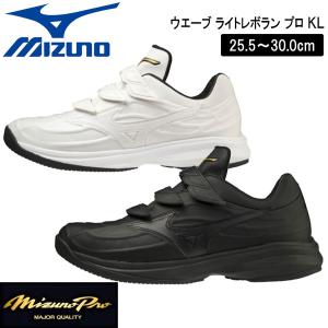 野球 トレーニングシューズ ミズノプロ MIZUNO ウエーブ ライトレボラン プロ KL 11gt2200｜move