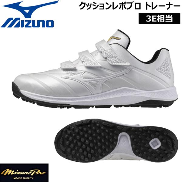 ミズノ MIZUNO 野球 一般用 トレーニングシューズ クッションレボプロ トレーナー ミズノプロ...