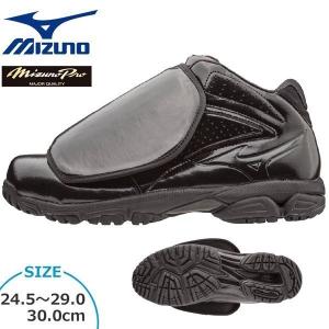 野球 Mizuno ミズノ ミズノプロ アンパイア 審判シューズ 審判用品 11GU160100 靴｜move