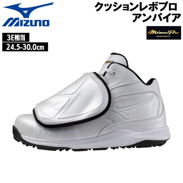爆買 野球 Mizuno ミズノ ミズノプロ アンパイア 審判シューズ 審判用品 11GU2500 ...