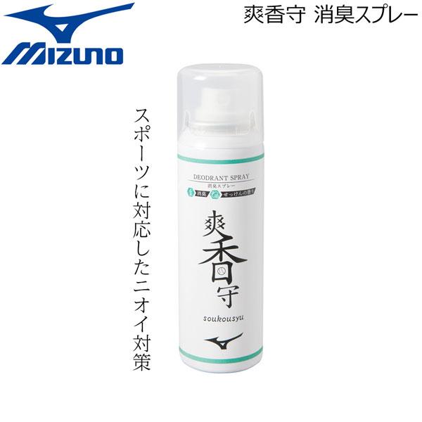 野球 アクセサリー ミズノ MIZUNO 爽香守 消臭スプレー 11GZ232200