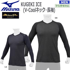 MIZUNO（ミズノ） 【アンダーシャツ】 ビクトリーステージ バイオギア