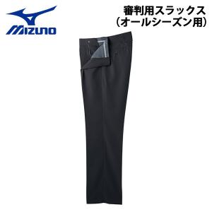 ミズノ 野球 MIZUNO ミズノ 審判用スラックス オールシーズン用 -チャコールグレー-｜move