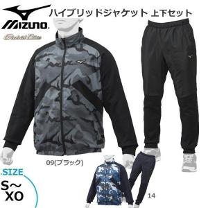 Mizuno Pro ウィンドブレーカー / ミズノプロ ウインドブレーカー 上下