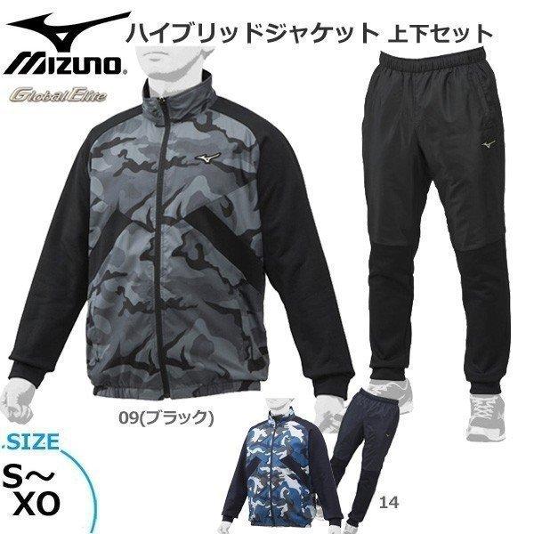 ミズノ 野球 ウェア トレーニング ニット 布帛ハイブリッドジャケット&amp;パンツ 上下セット メンズ ...