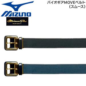 ミズノ 野球 ベルト ミズノ MIZUNO ミズノプロ バイオギア MOVEベルト