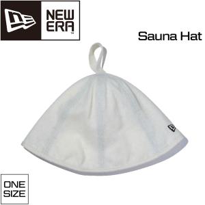 ニューエラ キャップ NEW ERA  サウナ ハット Sauna Hat フリーサイズ  オフホワイトフェルト サウナ専用 帽子 メール便配送