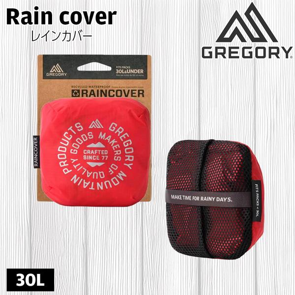 グレゴリー レインカバー30L ビーミングレッド GREGORY レインカバー