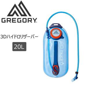 GREGORY グレゴリー 3Dハイドロ 2L リザーバー　オーシャンオレンジ