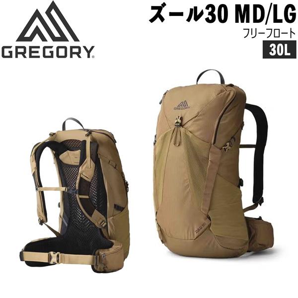 グレゴリー ズール30 MD/LG デザートタン GREGORY バックパック リュック