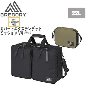 グレゴリー GREGORY カバートエクステンデッドミッション COVERT EXT MISSION V4 BLACK  ビジネスバッグ｜move