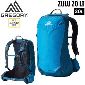 バッグ 鞄 GREGORY グレゴリー ZULU 20 LT HOLIZON BLUE ズール20 LT｜move