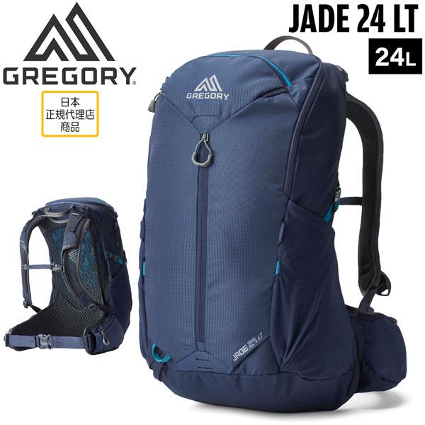 バッグ 鞄 GREGORY グレゴリー JADE 24 LT MIDNIGHT NAVY ジェイド2...