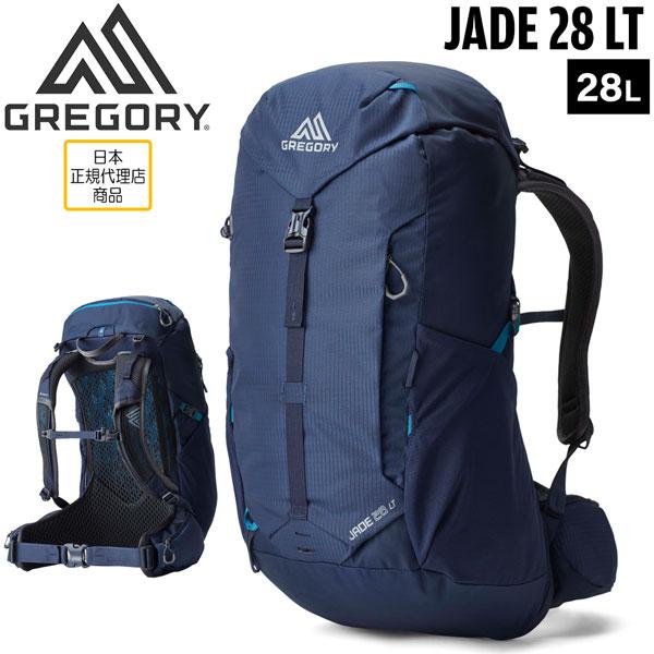バッグ 鞄 GREGORY グレゴリー JADE 28 LT MIDNIGHT NAVY ジェイド2...