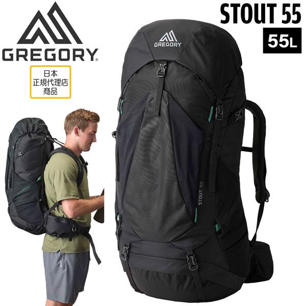 バッグ 鞄 GREGORY グレゴリー STOUT 55 FOREST BLACK スタウト55