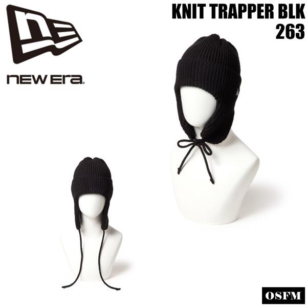 ニューエラ ビーニー NEW ERA イヤーフラップ ニット TRAPPER ブラック ニット帽 ア...