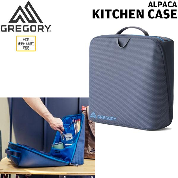 グレゴリー アルパカキッチンケース スレートブルー GREGORY バッグ バックパック ザック キ...