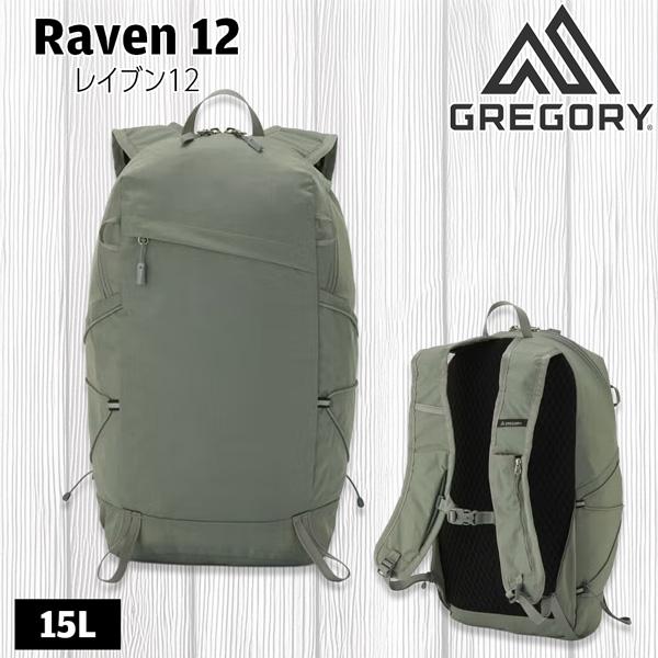 グレゴリー レイブン12 シャドウグレー GREGORY リュック デイパック 超PayPay祭