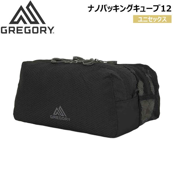 グレゴリー ナノパッキングキューブ12 オプティックブラック GREGORY ポーチ バッグ