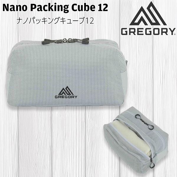 グレゴリー ナノパッキングキューブ12 セージホワイト GREGORY ポーチ バッグ