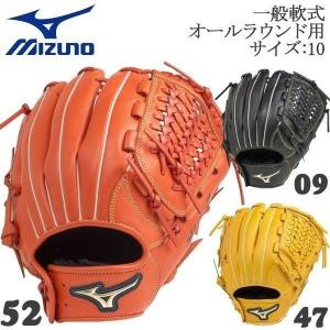 ミズノ 野球 グラブ グローブ 一般軟式用 ミズノ MIZUNO