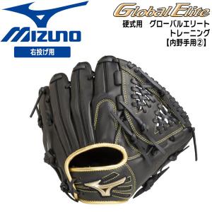 野球 グラブ ミズノ MIZUNO 硬式用 グローバルエリート トレーニング 内野手 練習用｜move