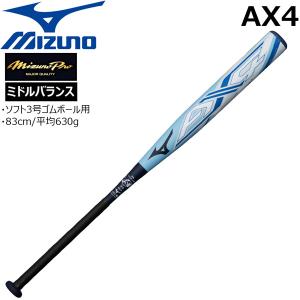 ソフトボール カーボンバット ミズノ MIZUNO ソフトボール 3号 ミズノプロ AX4 エーエックスフォー ミドルバランス JSA｜move