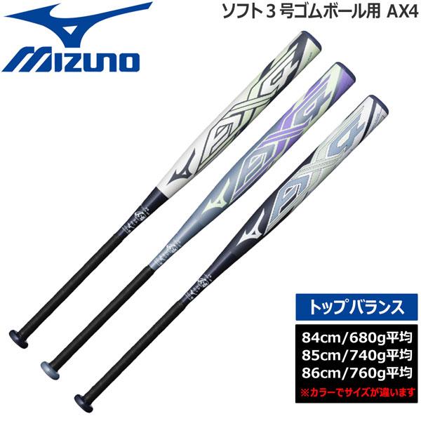 ミズノ MIZUNO バット ソフトボール 限定ソフト3号ゴムボール用 AX4 トップバランス 1C...