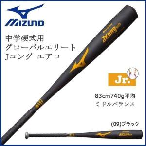 無地・新色登場！ 新品未使用 ミズノ 硬式用 バット J KONG AERO - バット