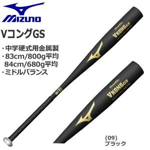 野球 mizuno ミズノ 中学硬式用 バット VコングGS 金属 ミドルバランス  1CJMH614｜MOVE