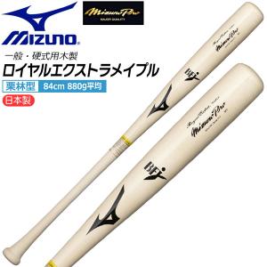 Mizuno Pro 【TN型】MIZUNO（ミズノ）限定 硬式用木製バット