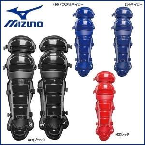MIZUNO 野球 キャッチャープロテクター 軟式 一般 ミズノ MIZUNO 野球 キャッチャープロテクター 軟式 一般 ミズノ