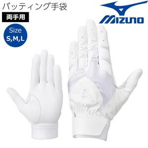 野球 バッティング手袋 両手用 ミズノ MIZ...の詳細画像1