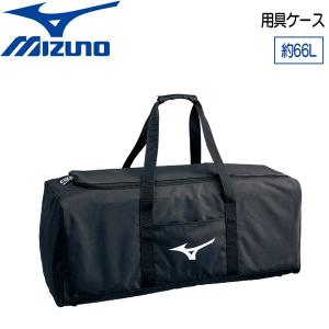 MIZUNO（ミズノ） 野球 ヘルメットケース キャッチャー用具ケース兼用