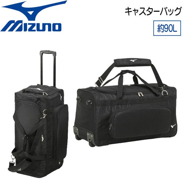 野球 MIZUNO ミズノ キャスターバッグ L75×W33×H39cm 容量：約90L 1FJC3...