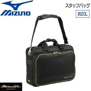 野球  MIZUNO ミズノ ミズプロ スタッフバッグ  L41×W11×H31cm 1FJD350309｜move