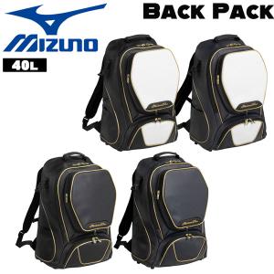 ミズノプロ mizuno バックパック 野球 リュック 40L 高校野球 バッグ 遠征 部活 通学 メンズ 1FJDD001｜MOVE