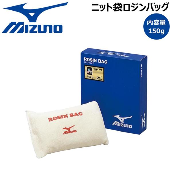 野球 アクセサリ小物 MIZUNO ミズノ ロジンバッグニット袋150g 1gjya40348