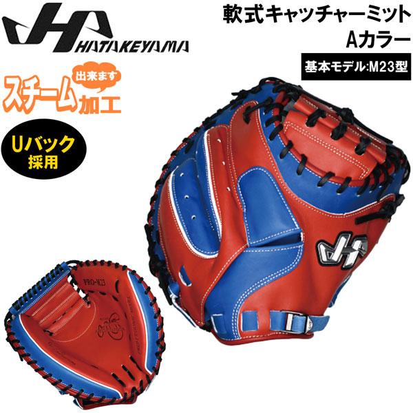 軟式ミット 一般 ハタケヤマ HATAKEYAMA 軟式キャッチャーミット Aカラー レッド/ブルー