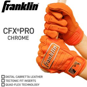 野球 バッティング手袋 一般用 フランクリン Franklin CFX PRO CHROME 両手用 20604 メール便配送｜move