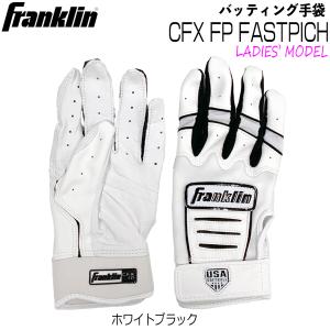 新品★USA限定フランクリン☆女性用★チームUSA☆CFX Proグローブ★S フランクリン レディース バッティンググローブ CFX PRO FASTPITCH
