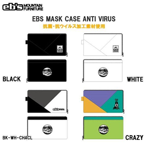 コロナ対策 抗菌 クレンゼ 20-21 EBS MASK CASE ANTI VIRUS マスクケー...