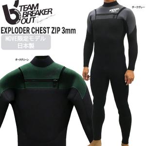 フルスーツ チェストジップ 22 BREAKEROUT ブレーカーアウト EXPLODER CHEST ZIP 3mm ジャージ 国産 別注｜move