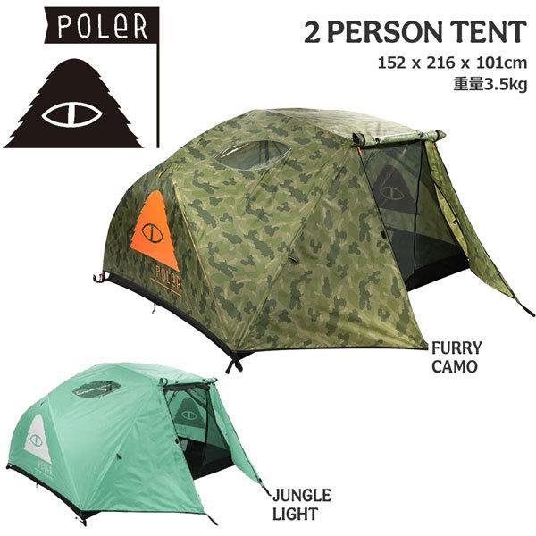 値下げ  キャンプ フェス テント POLER ポーラー 2 PERSON TENT ツーパーソンテ...