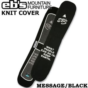 スノーボード ケース カバー 21-22 EB'S エビス KNIT COVER:MESSAGE ニットカバーメッセージ